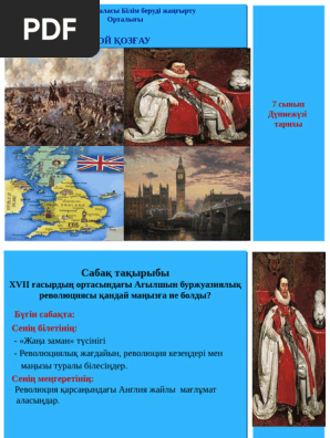 Сексуалдық өгей ана душта