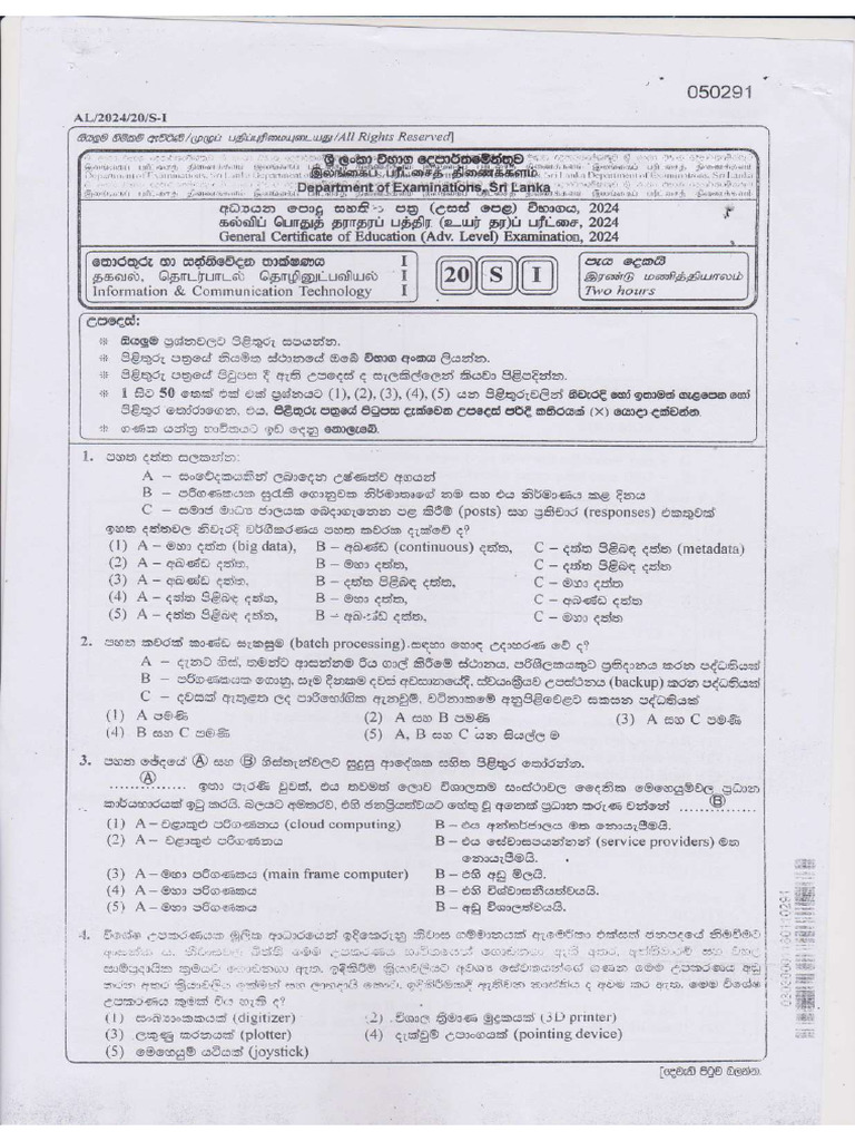 ICT A-Level Past Papers Archive | PDF
