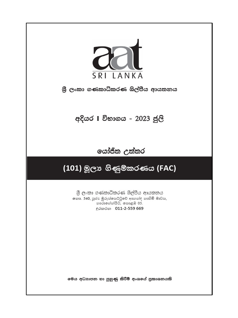 AAT Level 1 Study Resources 2023 | PDF