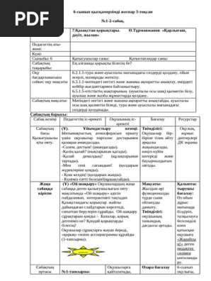 Олар оны ұйықтатып, есекке ұрып жіберді.