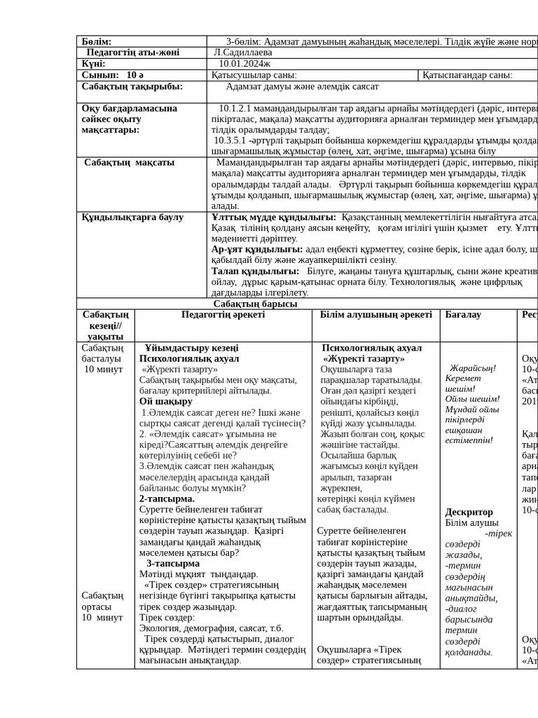 Жыныстық әйел Генг Бенг