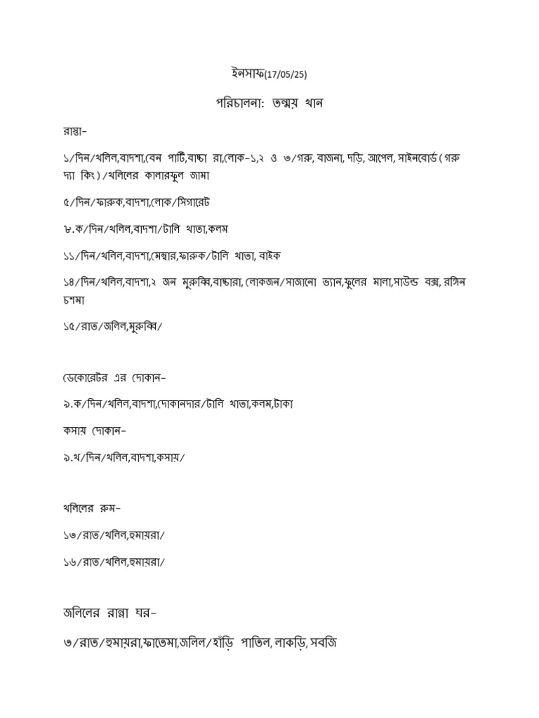 Insaf Rock Sohel | PDF