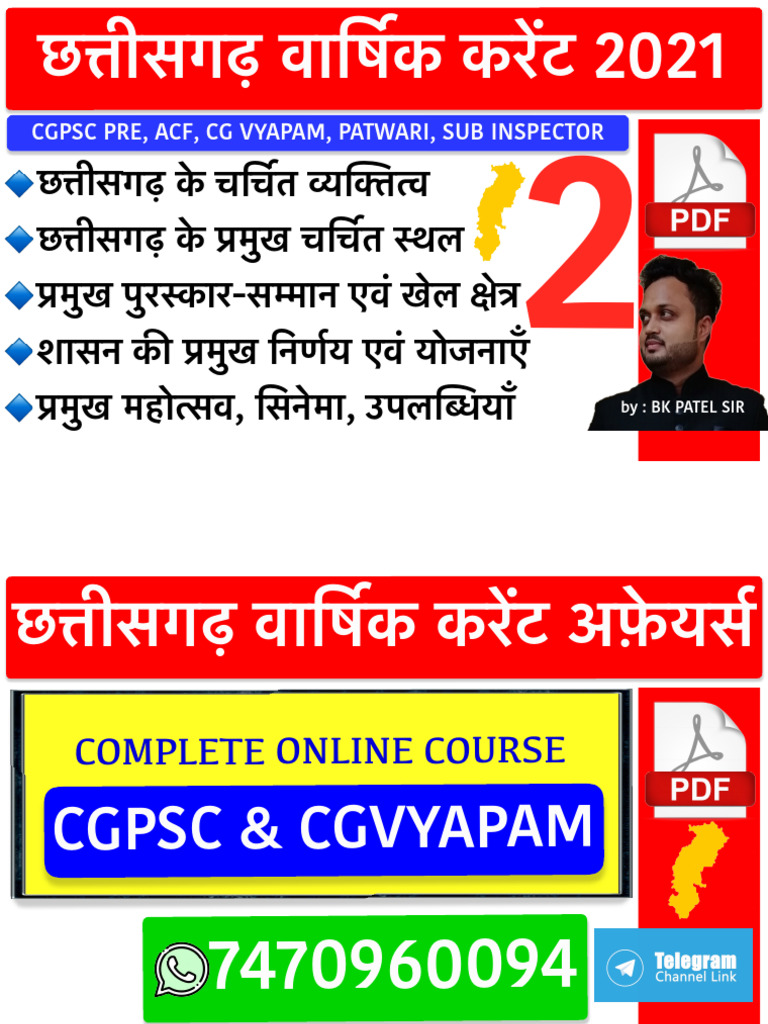 CG Current 2 | PDF