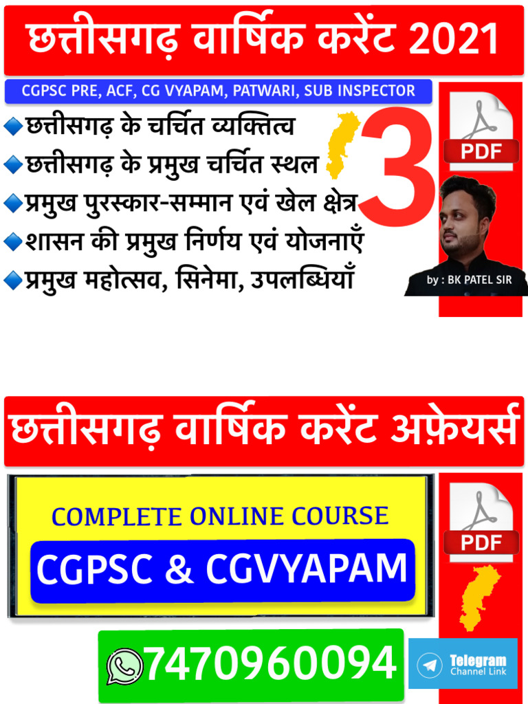 CG Current 3 | PDF