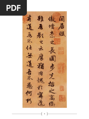 趙猛頫 閒居賦〖美品〗 趙孟頫書閒居賦（簡體書） - 三民網路書店