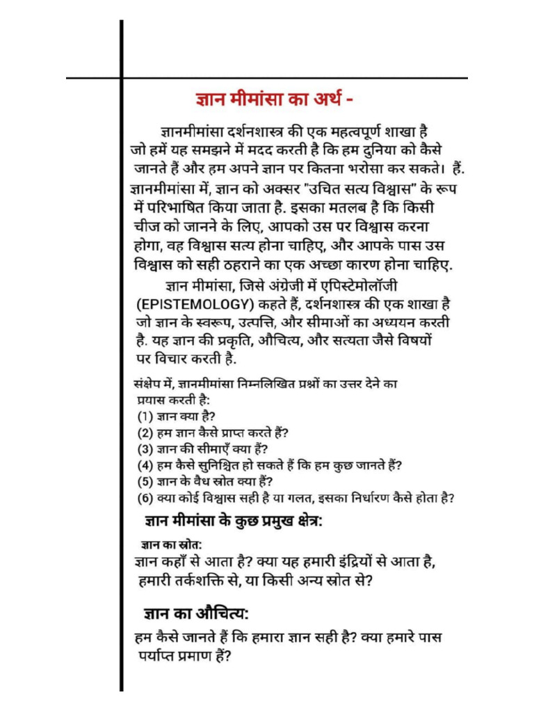 Suraj | PDF