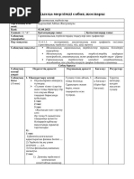 Секс колготки кию және