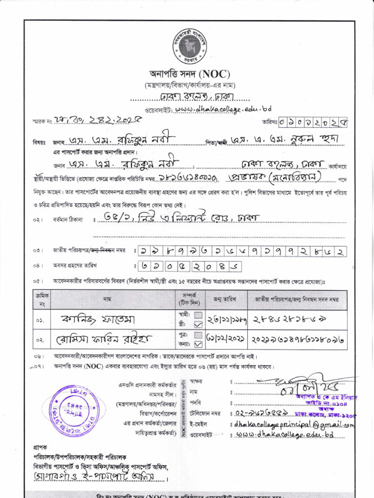 C7ee32828b4f4d01 Noc S. M. Rafiqun Nabi | PDF