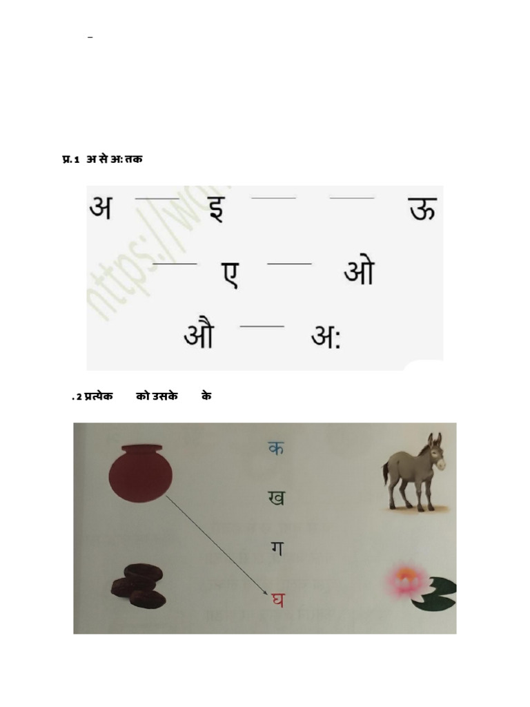 KG 1 Hindi Practice Sheet | PDF