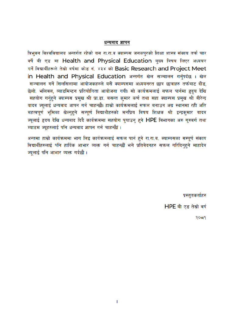 Maha & Dev Finalize HPE Report | PDF