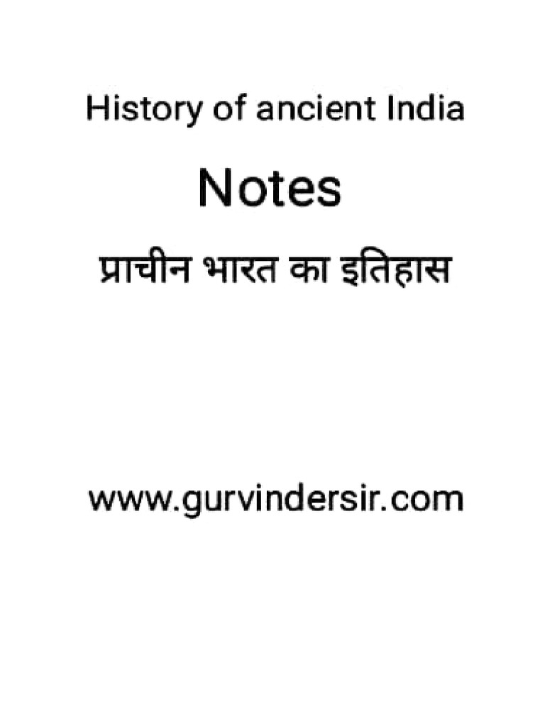 Ancient History of India | PDF