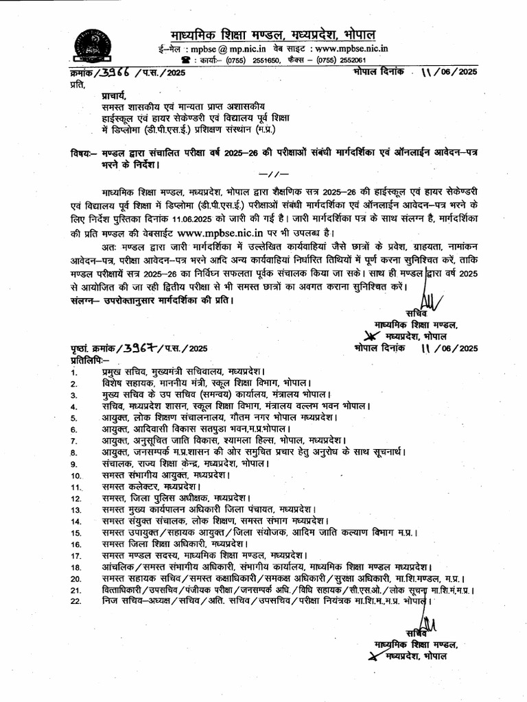 Pravesh Niti 2025-26 | PDF
