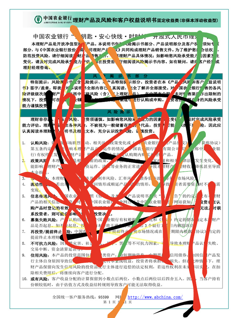 sc001ftudji位数量多少| PDF