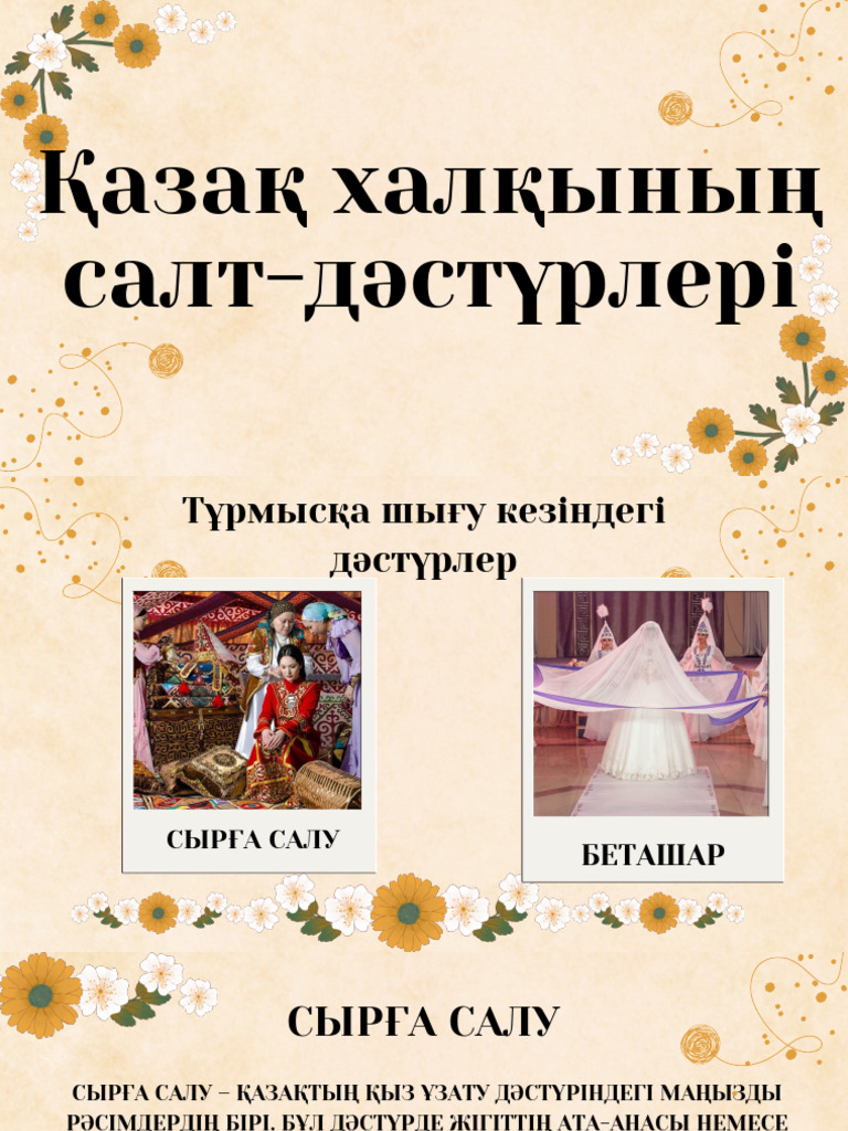 Жалаңаш Магдалена Горска