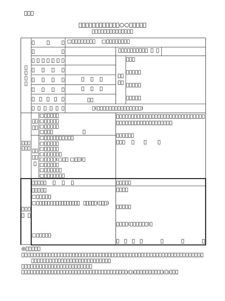 1120928094501附件一退除役官兵參加職業訓練申請表 | PDF