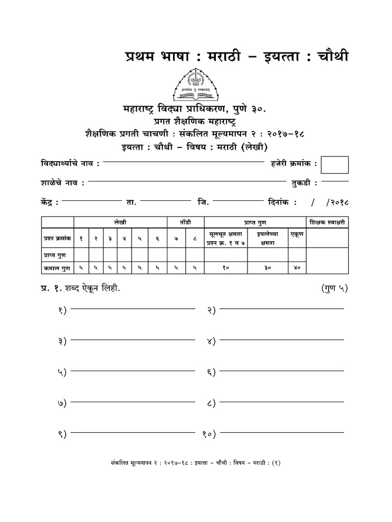 STD 4 | PDF