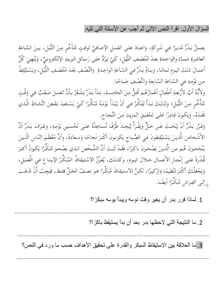 الامتحان الثاني - بلال | PDF