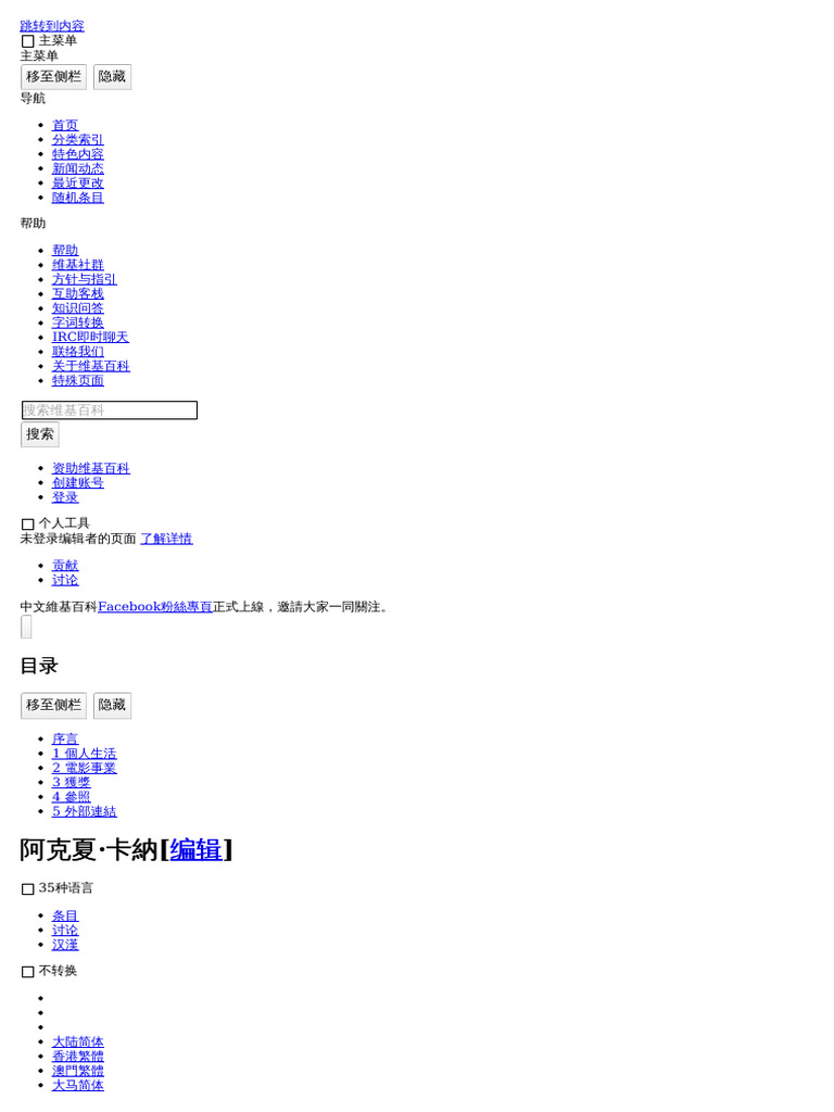 Meet Akshay Khanna All Details About The Event | PDF