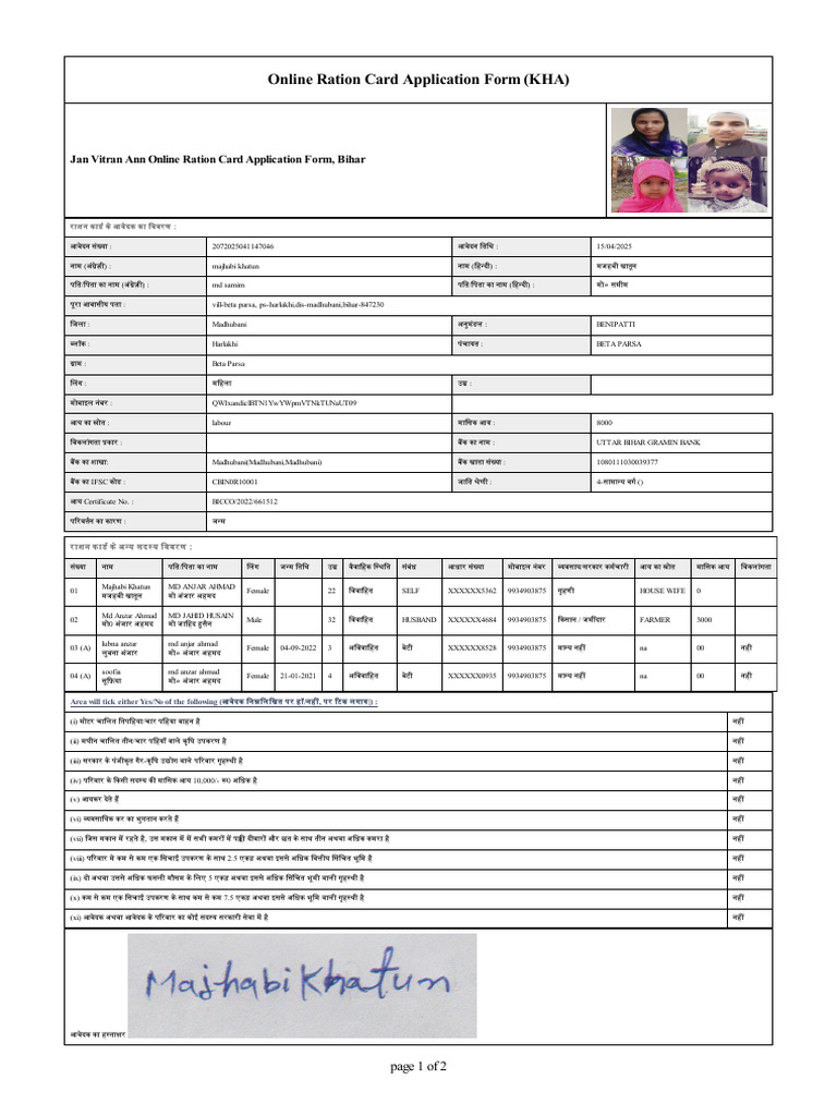 Jan Vitran Ann Online Ration Card Application Form, Bihar | PDF