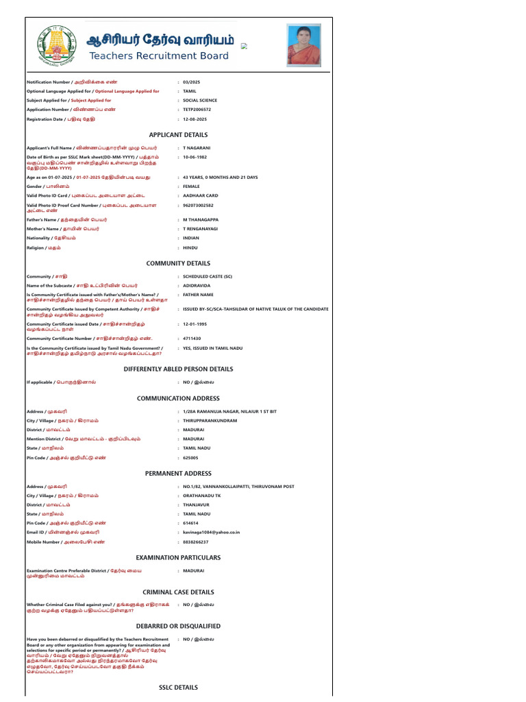 Tet Application | PDF