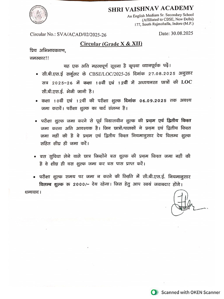 Cbse LOC Cercular 08-30-2025 14.20 | PDF