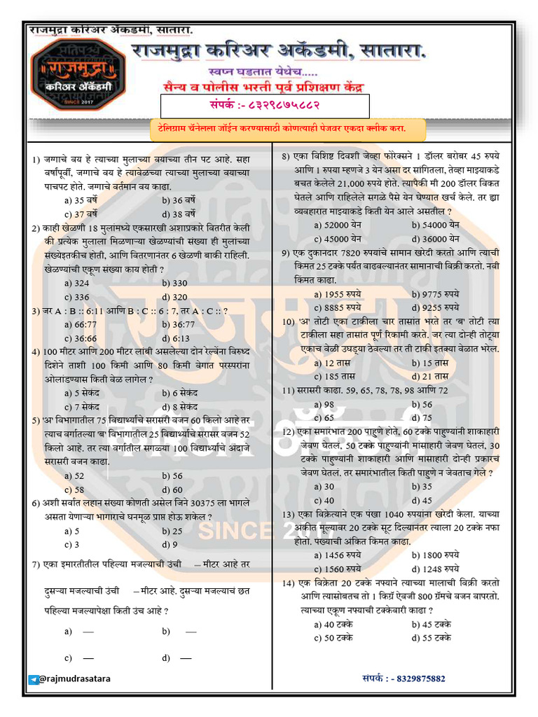 30 Q Paper | PDF