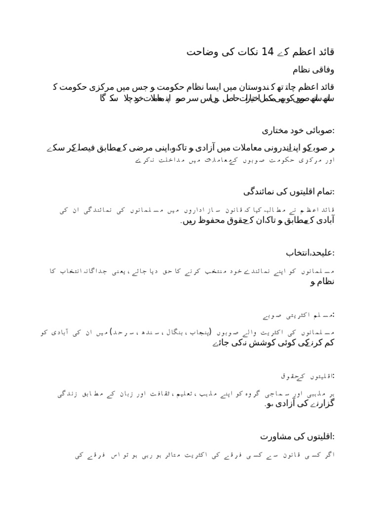 14 Nakat | PDF