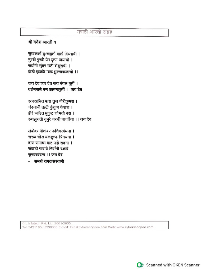 Arati | PDF