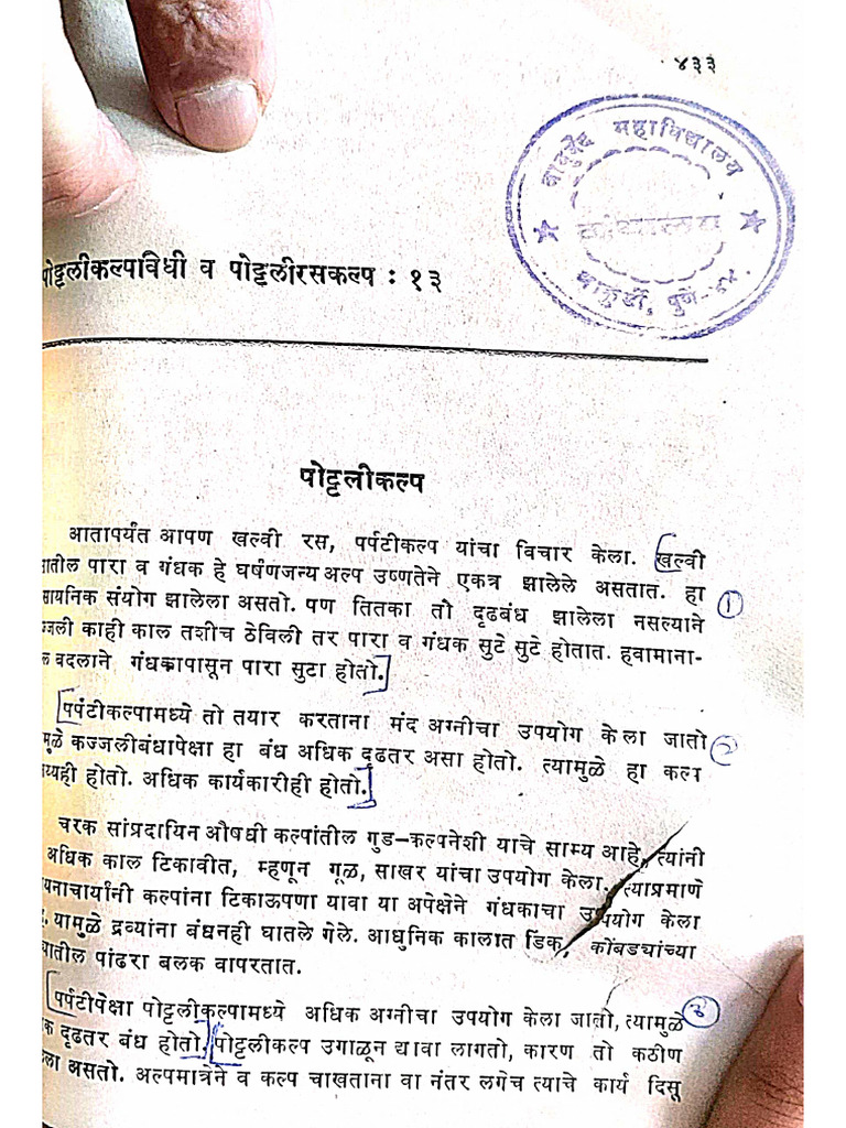 Pottali Kalpana | PDF