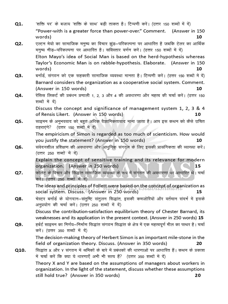 Test 4 | PDF