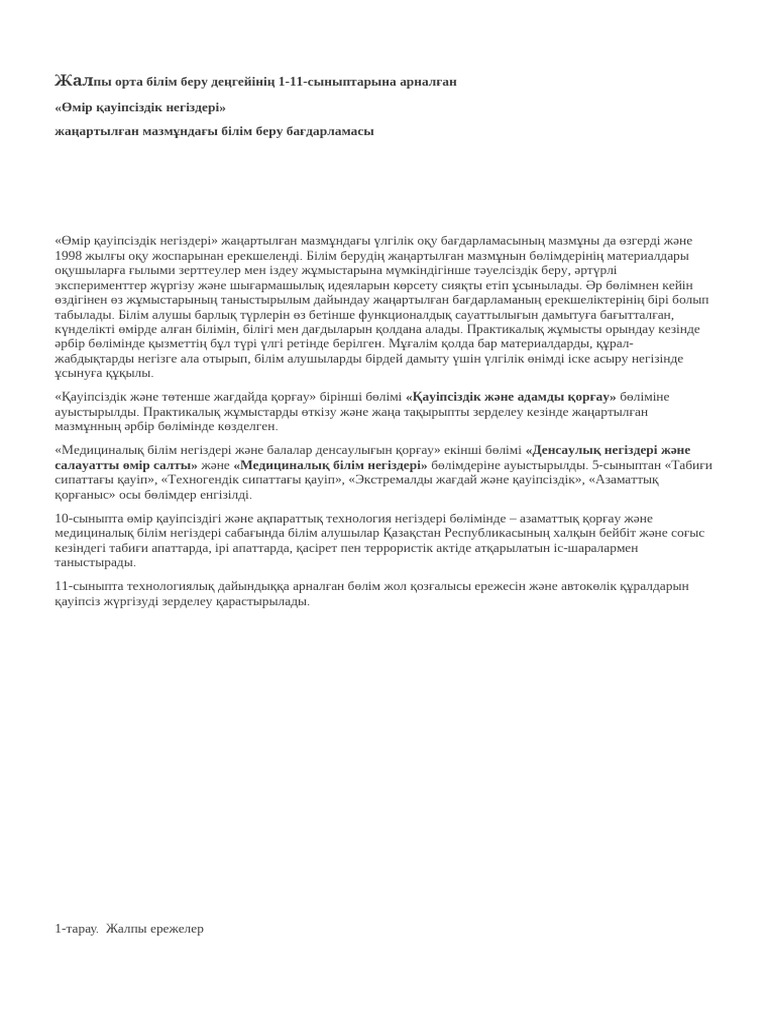 Медициналық порно эксперименттер