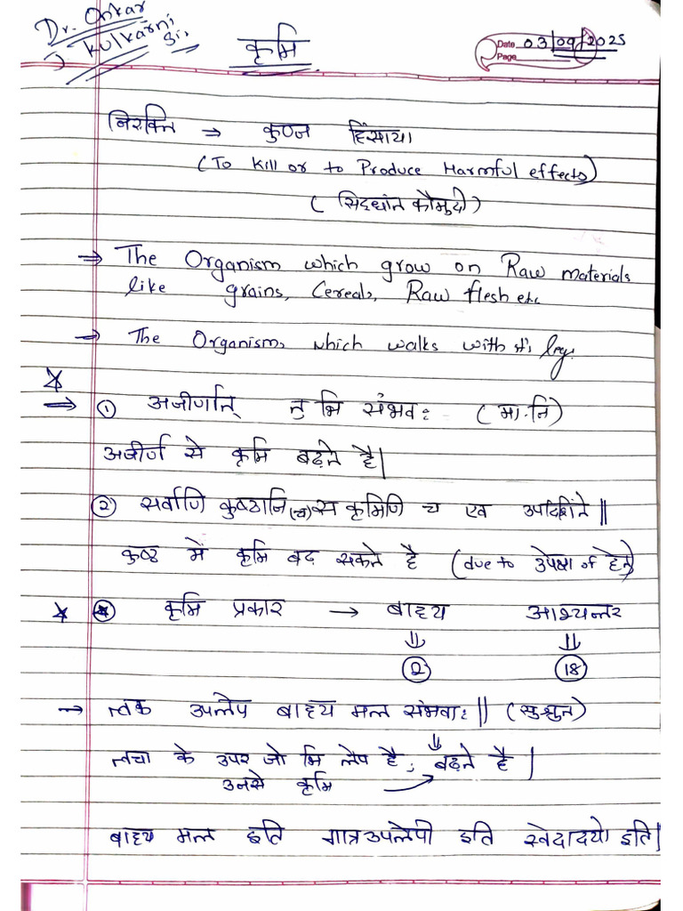 Kulkarni Sir Notes Balrog BAMS Hamdule Uzer Essa | PDF