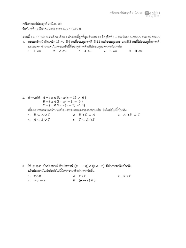 A Level 26803 | PDF