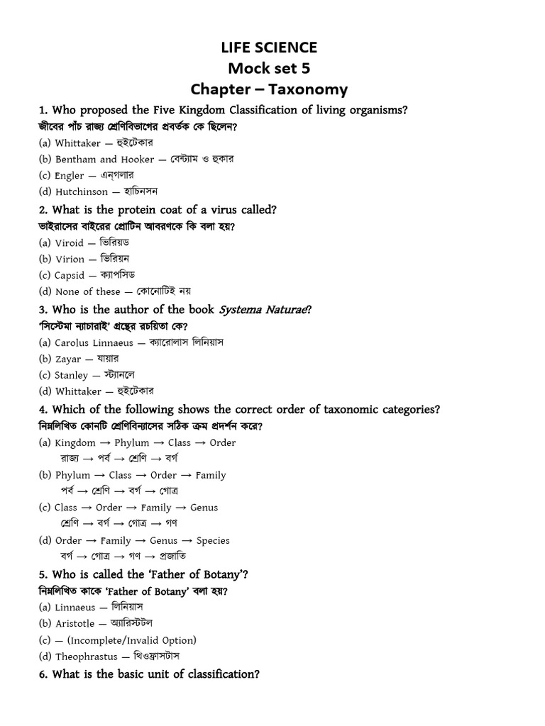Life Science Mock Set 5 | PDF