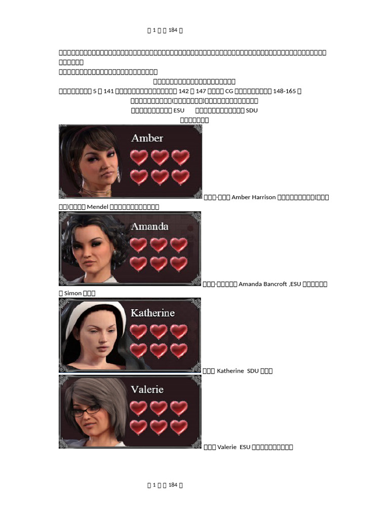 1 0全收集攻略| PDF