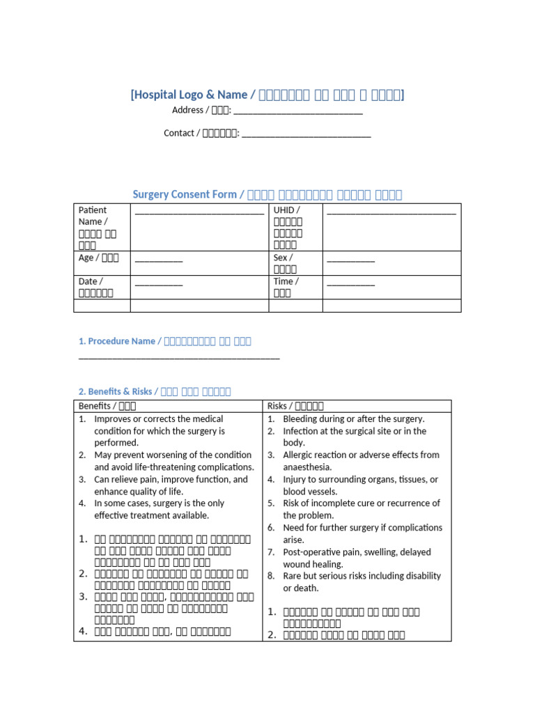 Surgery Consent Form | PDF