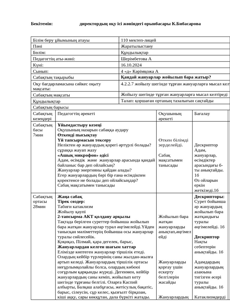 Арманның түсіндірмесі: жыныстық қатынас кезінде етеккір