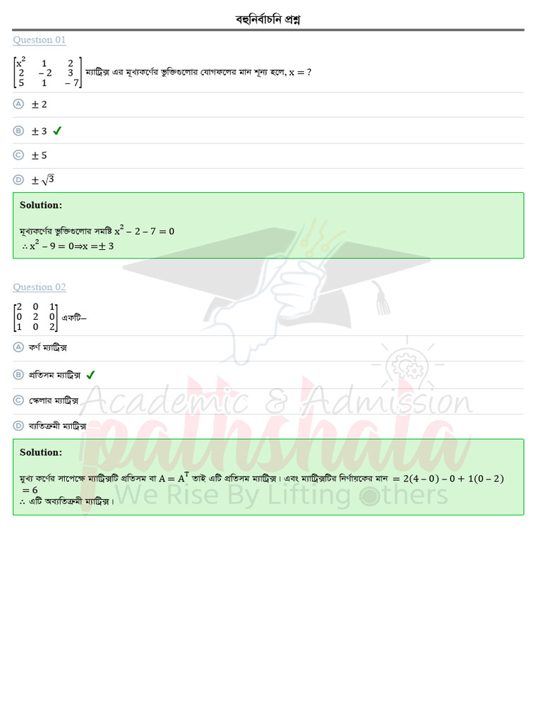 Math Problem Solutions and Explanations | PDF
