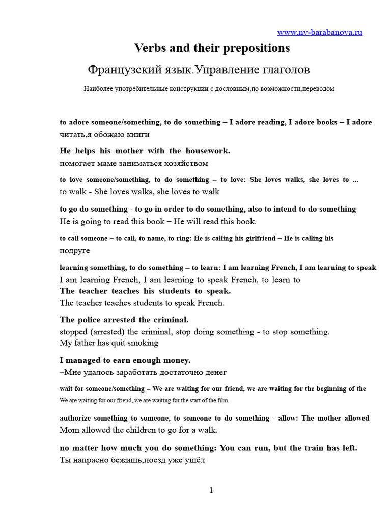 French Verbs and Prepositions Guide | PDF