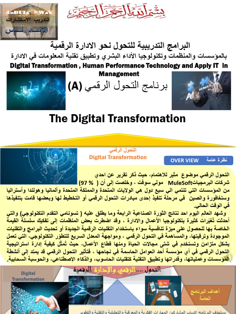 PDF Digital Transformation | PDF