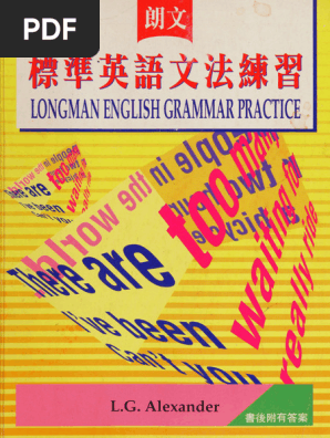 朗文標準英語文法練習Longman English Grammar Practice Lang Wen Biao