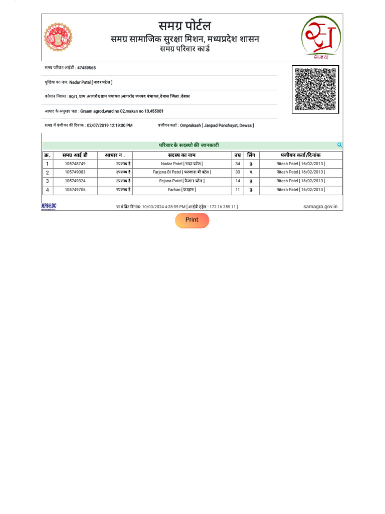 Samagra Card | PDF