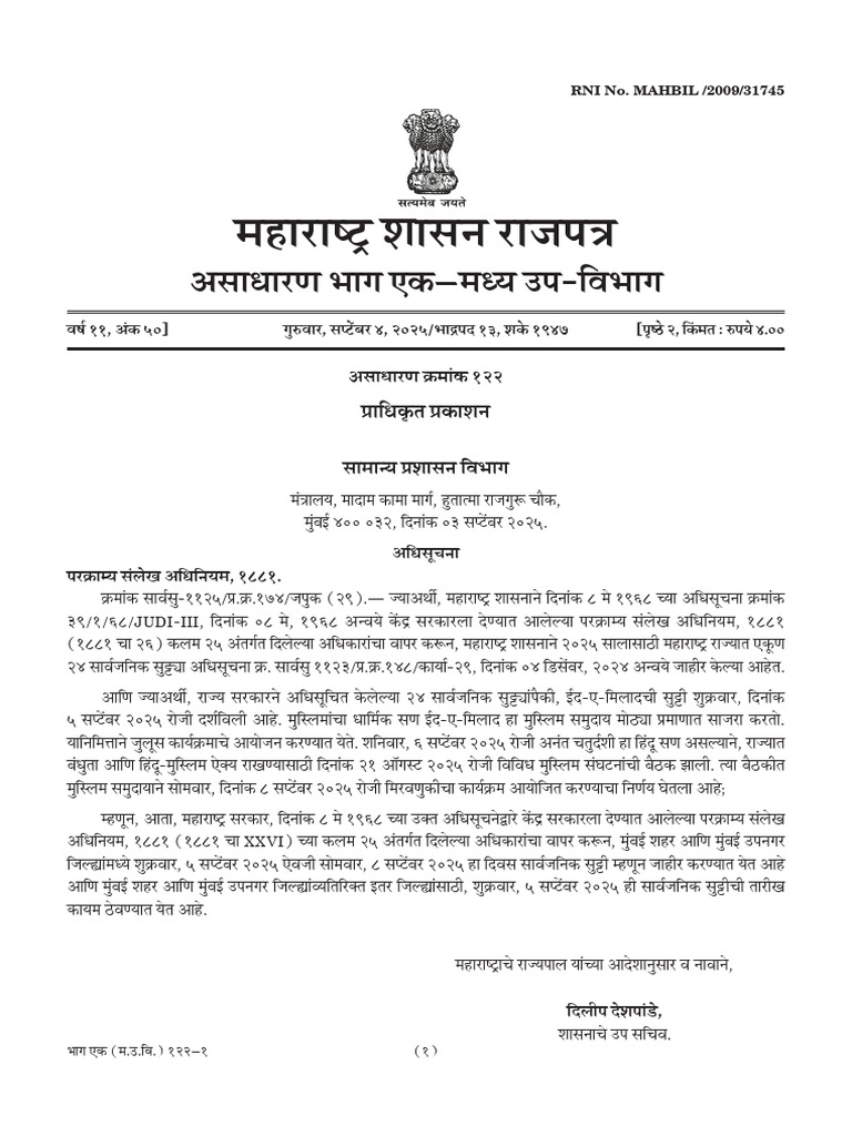 Part I (Cen) (Ext 122) (4th Sep. 2025) | PDF