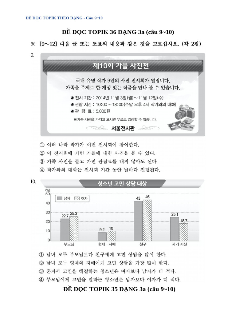 Đề Đọc 읽기 Topik Theo Dạng 3a (Câu 9~10) | PDF
