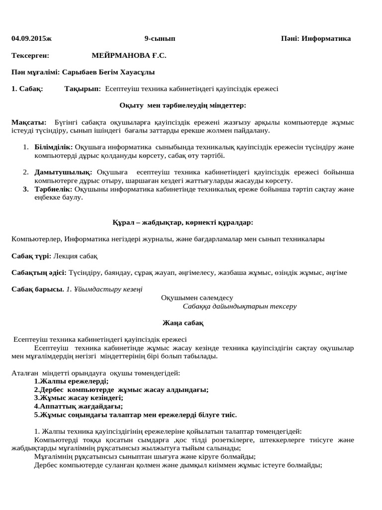 Порно г Белорецк сен қандайсың