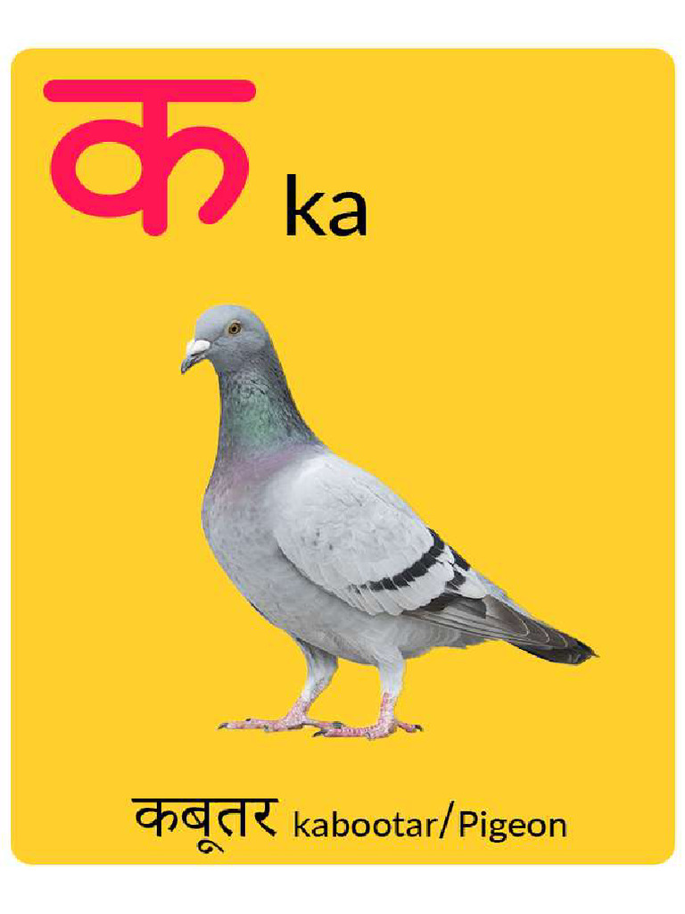 Hindi Alphabet eBook for Kids Letter क | PDF