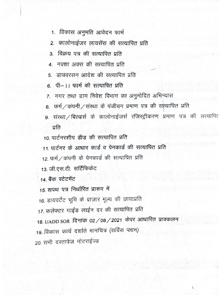 Document List | PDF