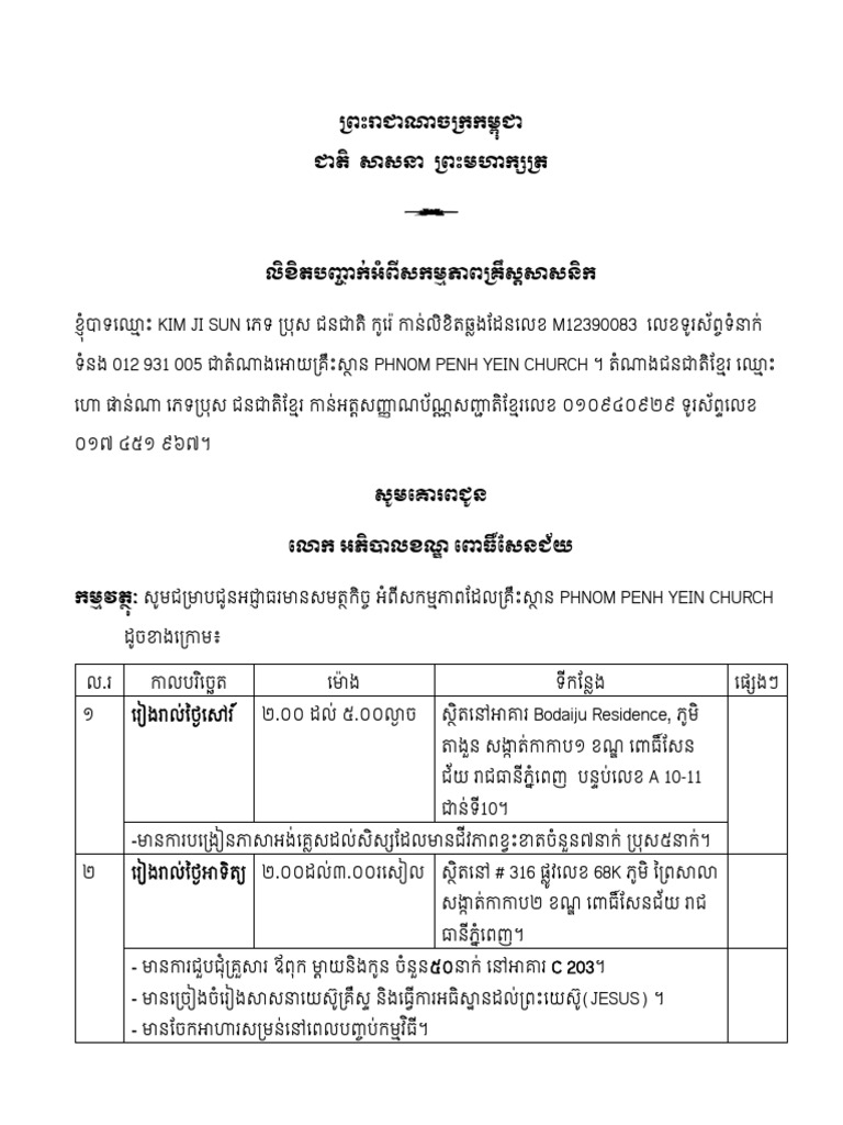 Confirmation Letter... | PDF