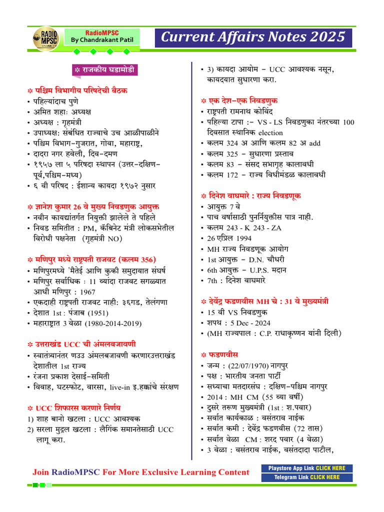 Current Affairs Notes 2025 Overview | PDF