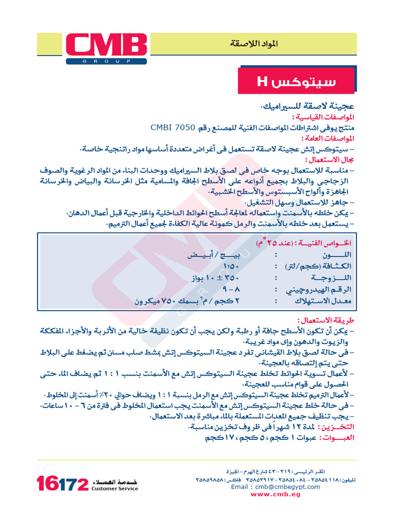 Cetox H | PDF